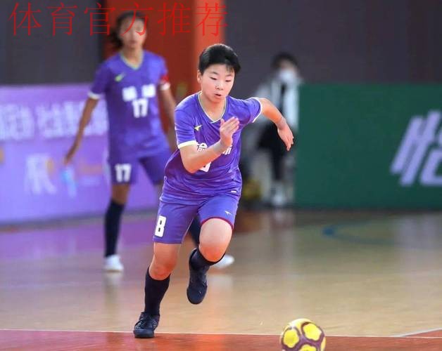 2022“我爱足球”全国五人制足球青少年锦标赛女子U13组完赛 潍坊女足夺冠