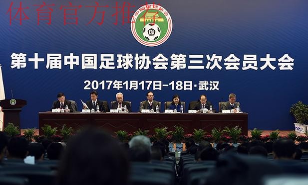 第十届中国足球协会会员大会将于近日在香河召开